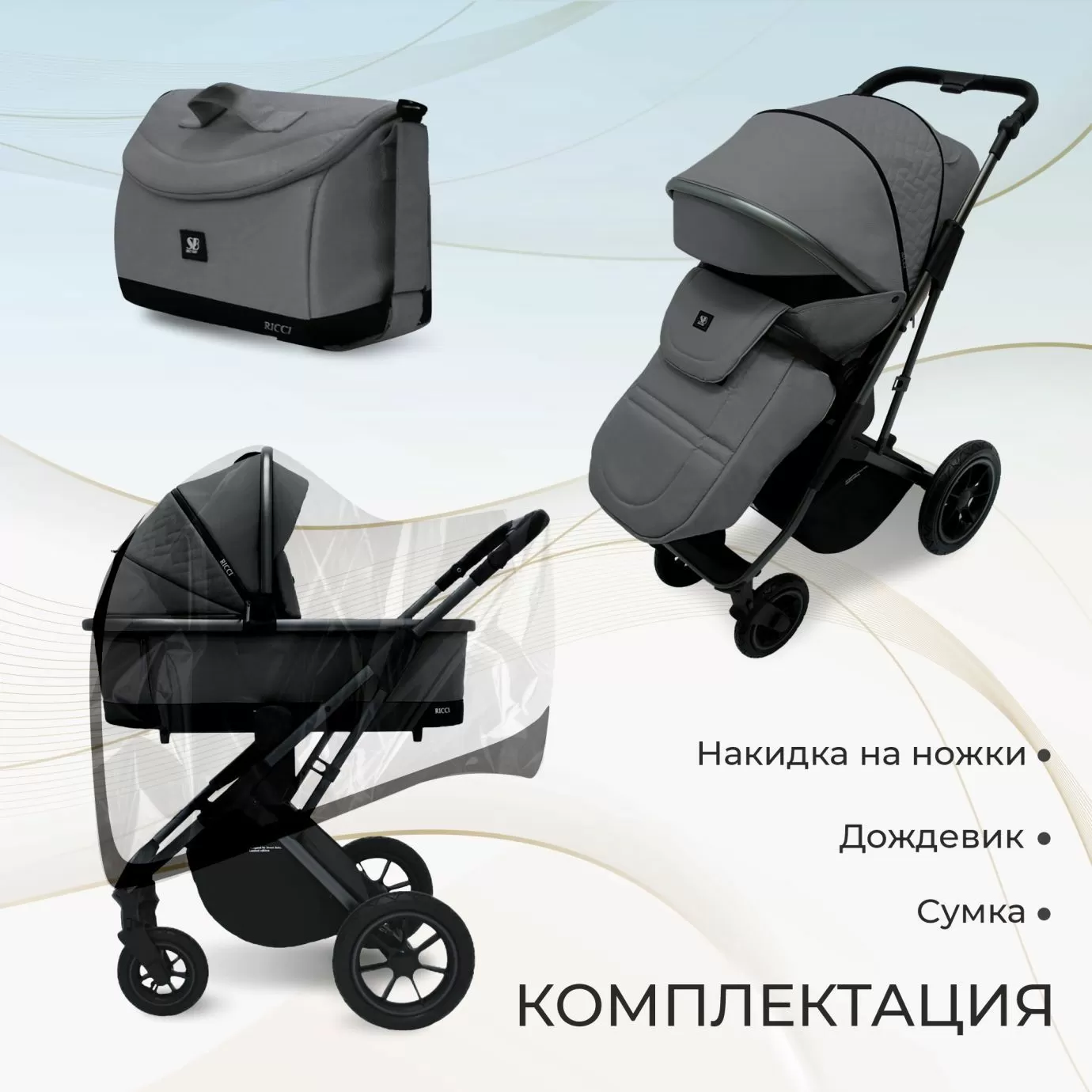 Коляска Sweet Baby Ricci Grey (надувные колеса)