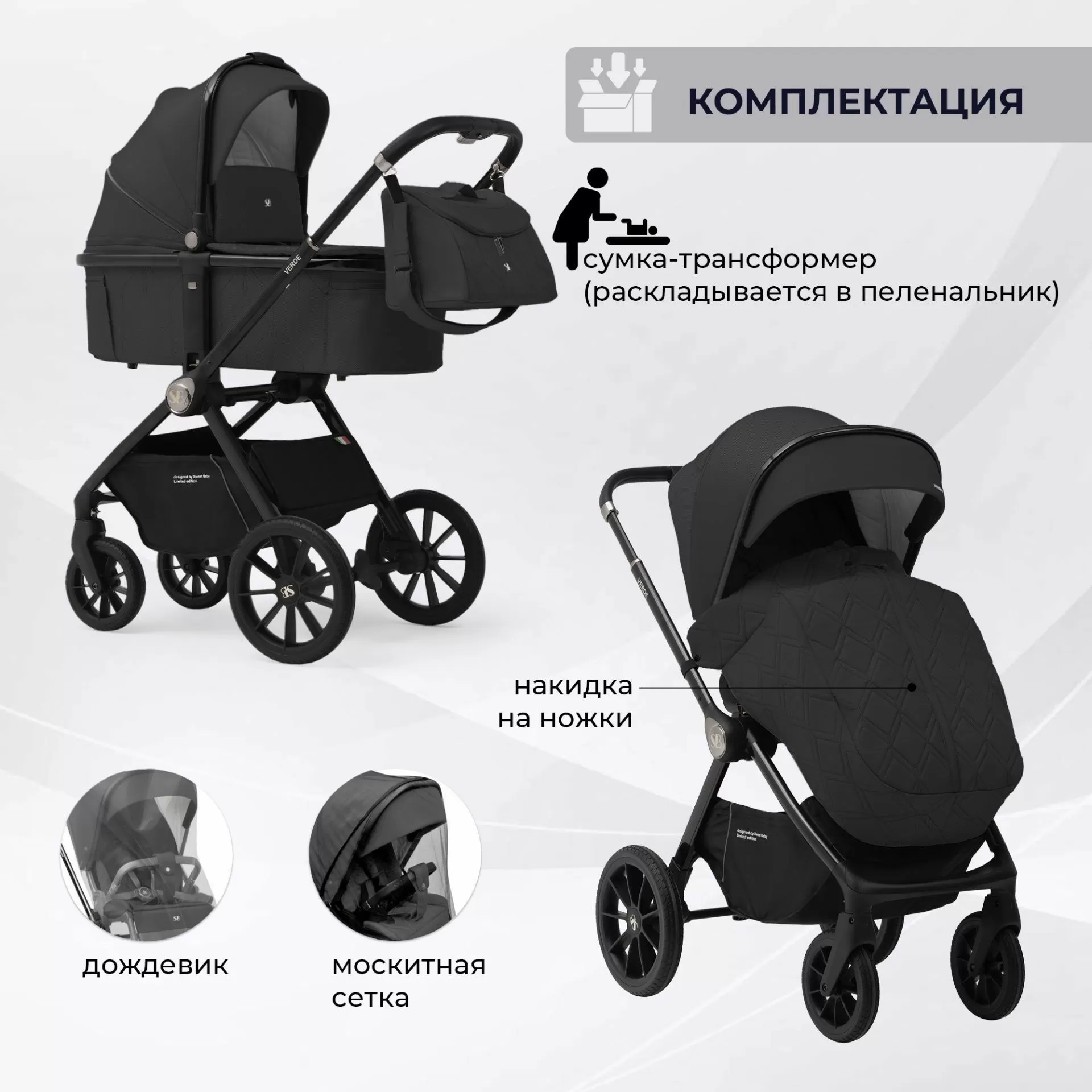 Коляска Sweet Baby Verde Black