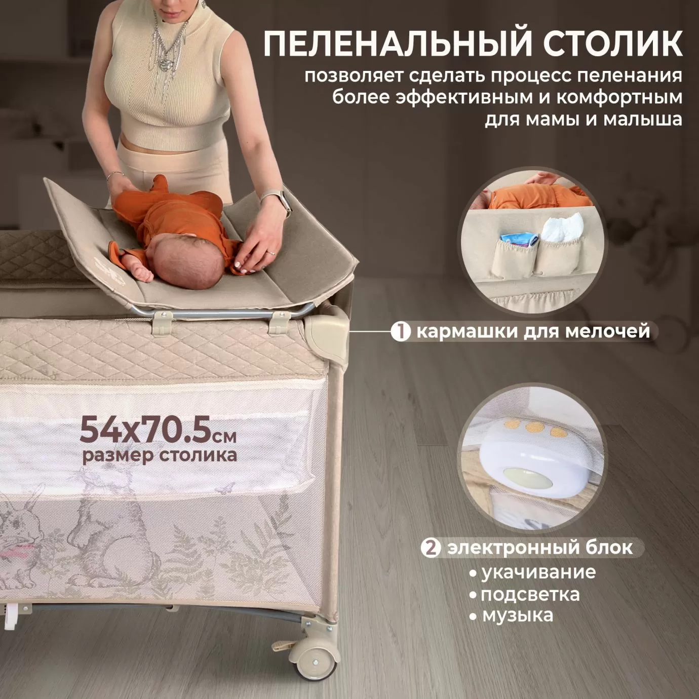 Кровать-манеж Lollo Beige Rabbit