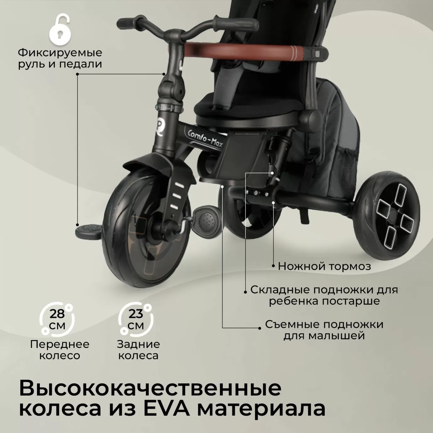 Велосипед трехколесный Qplay T70 Comfo Max Grey