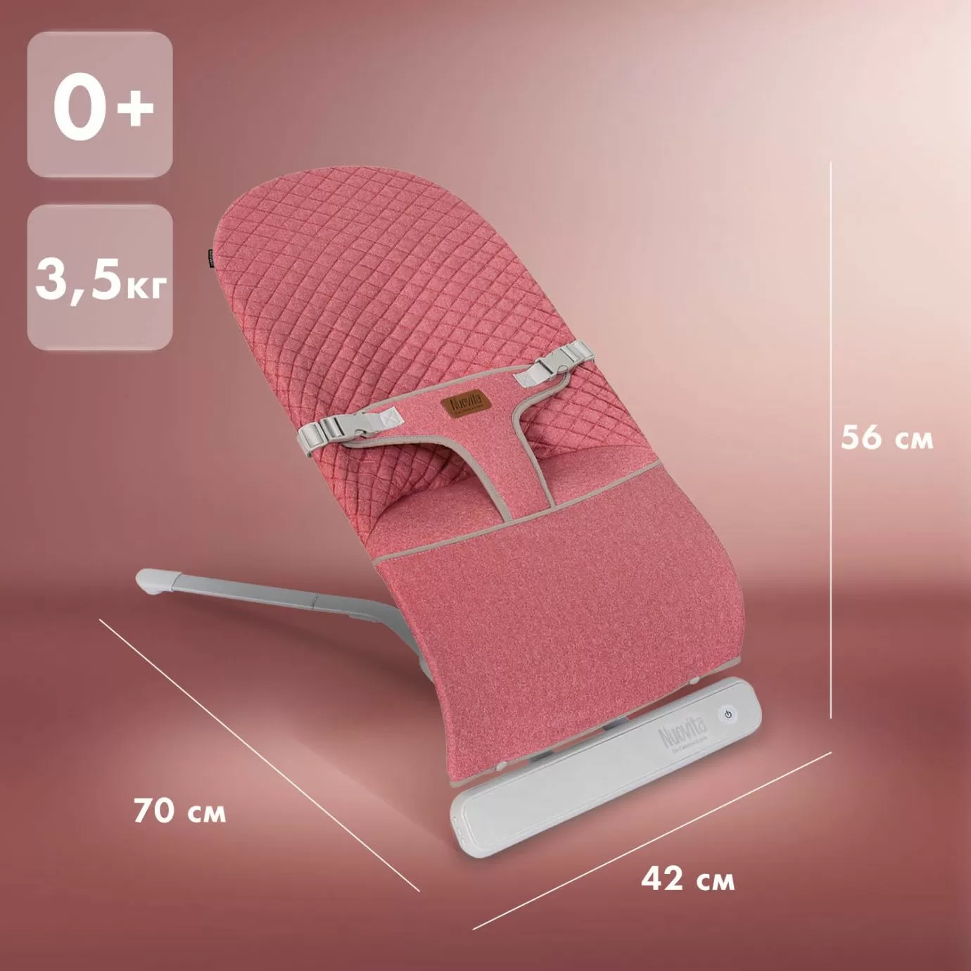 Качели-шезлонг Nuovita Pulito PL1