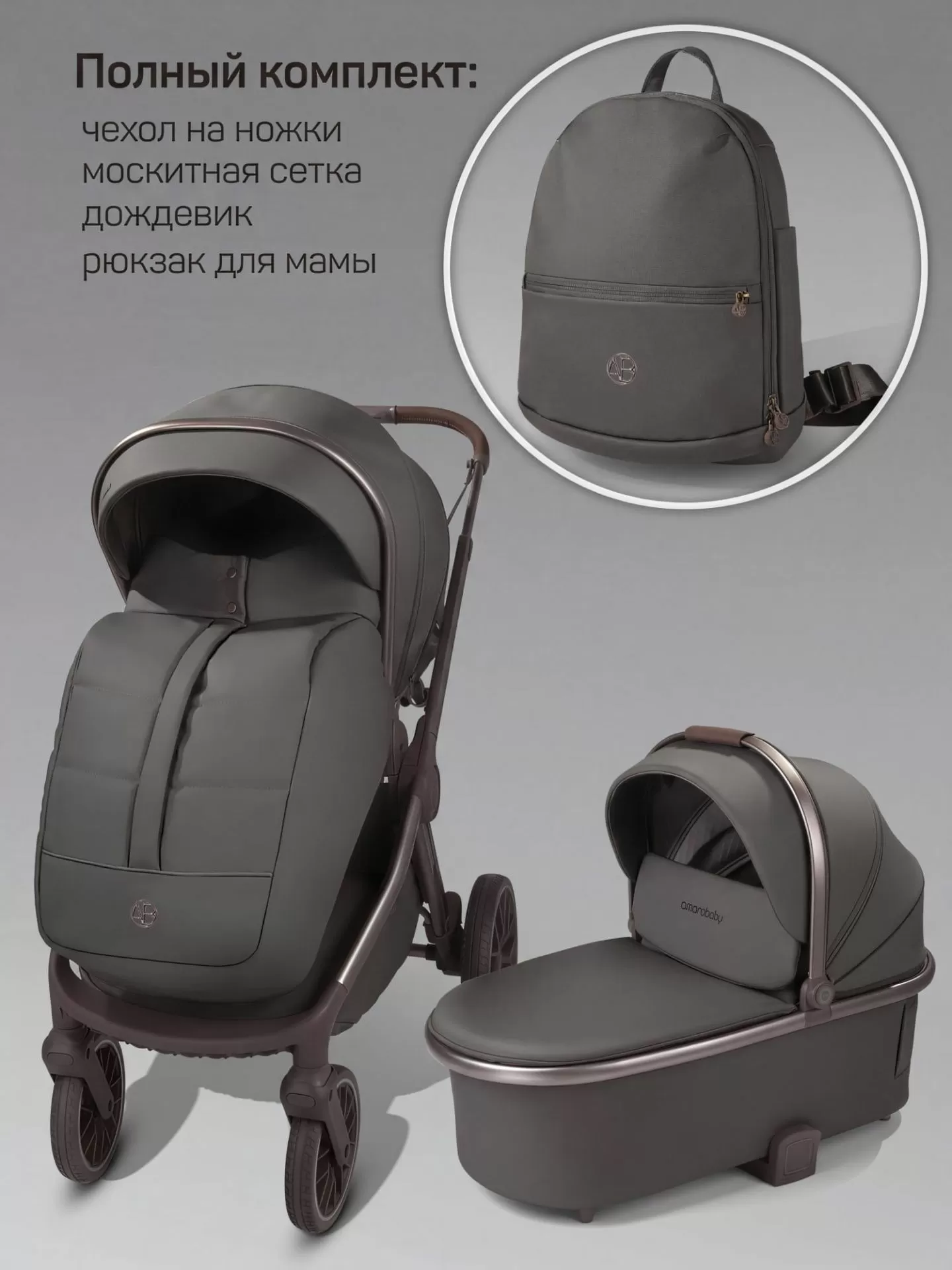 Коляска детская из экокожи 2в1 Motus Premium Ecco Exclusive, серый