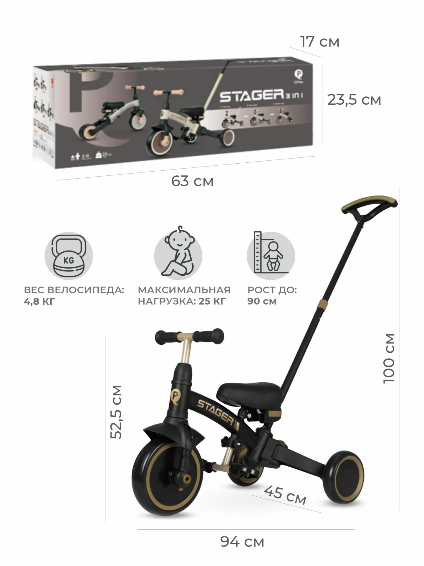 Велосипед трехколесный Qplay T80 Stager Black