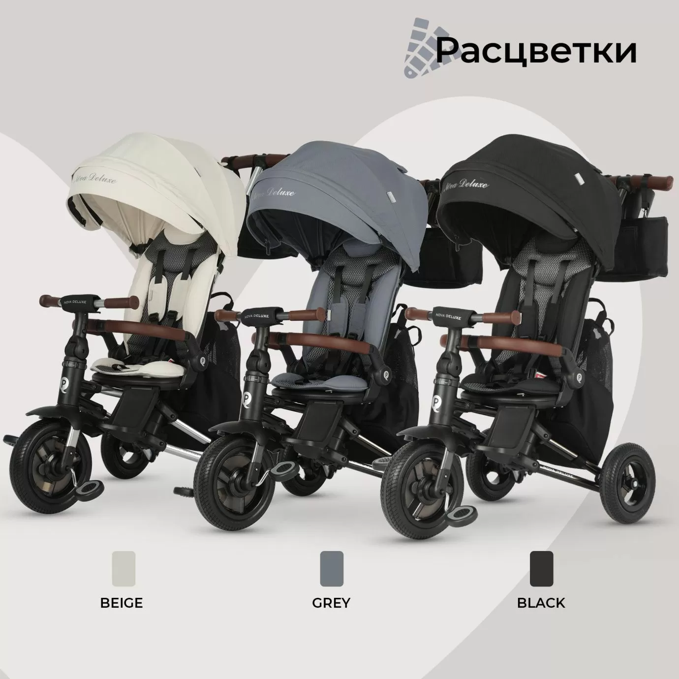 Велосипед трехколесный Qplay S702 NOVA DELUXE Beige (Lux/Silver)