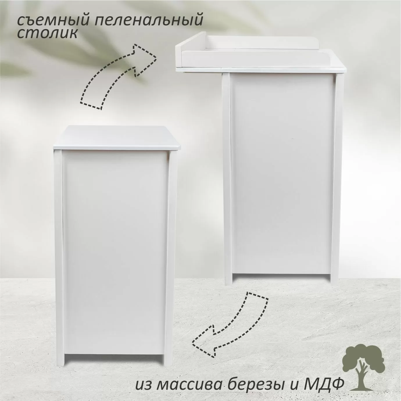 Пеленальный комод Perfetto Белый/белый