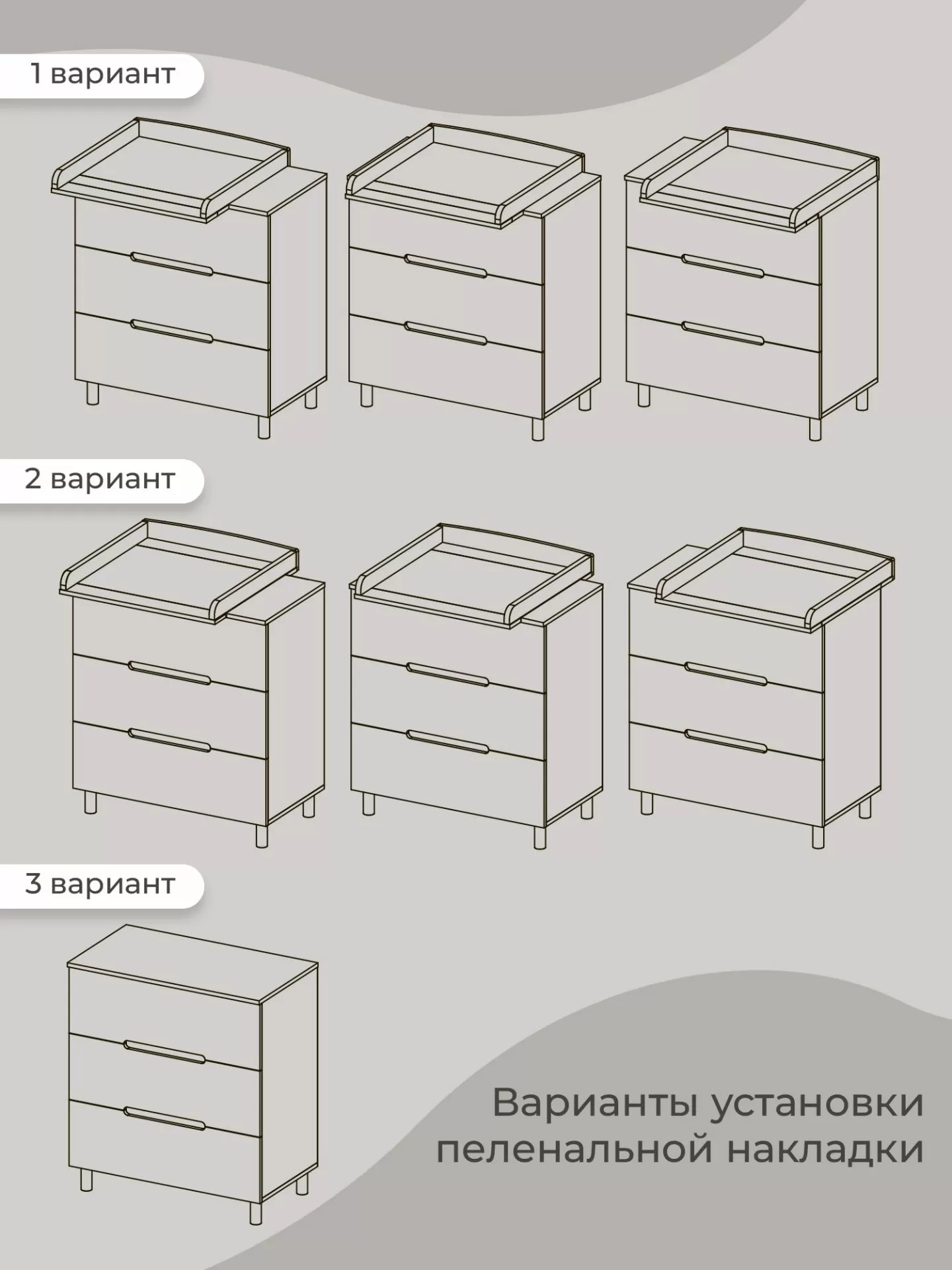 Пеленальный комод Arte кашемир/хлопок