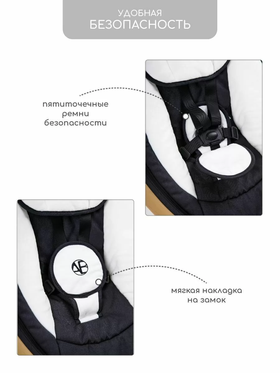 Электронные качели детские AMAROBABY ERGO SWING, черный