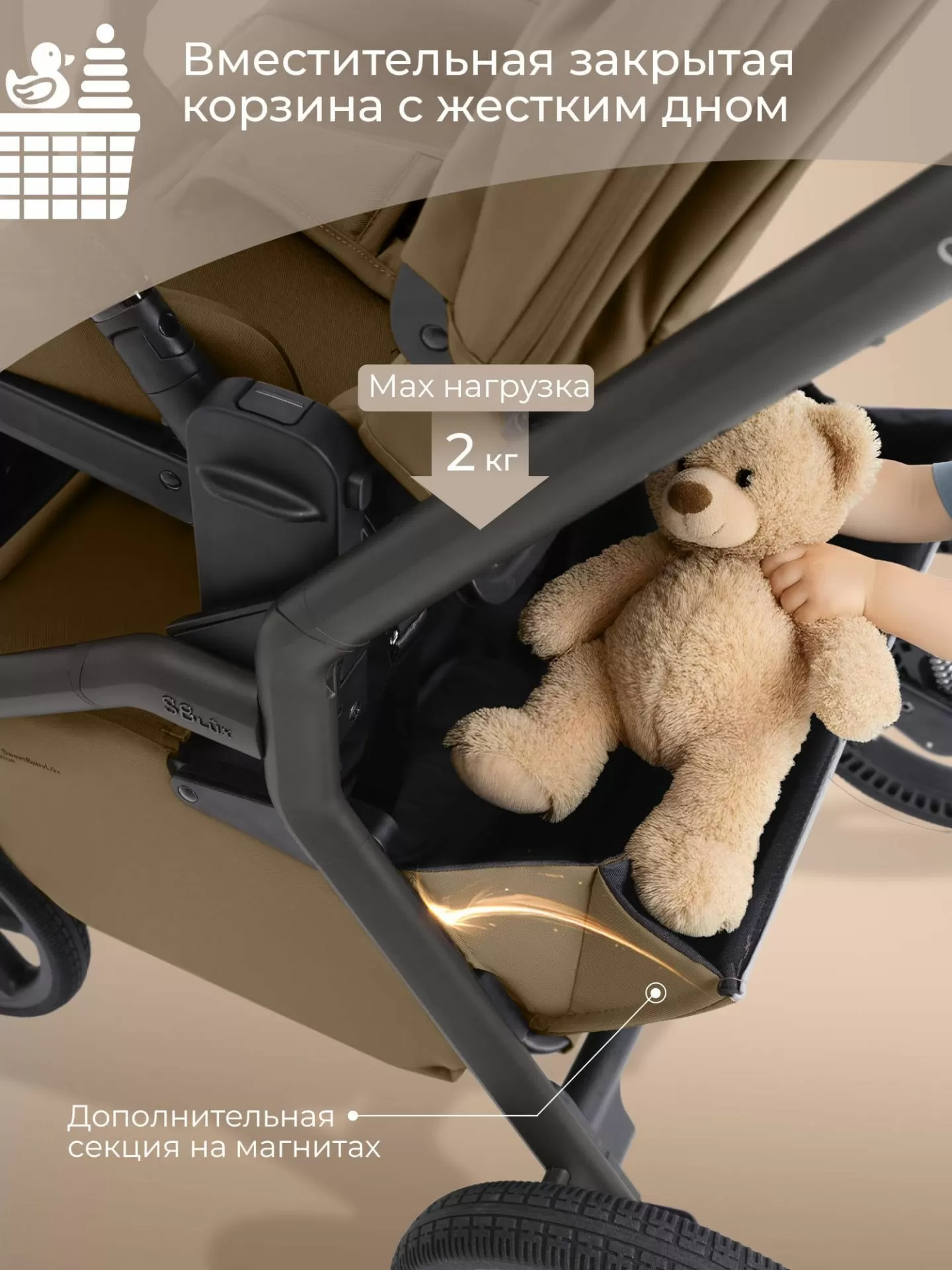 Коляска 2в1 SBL Orso Brown