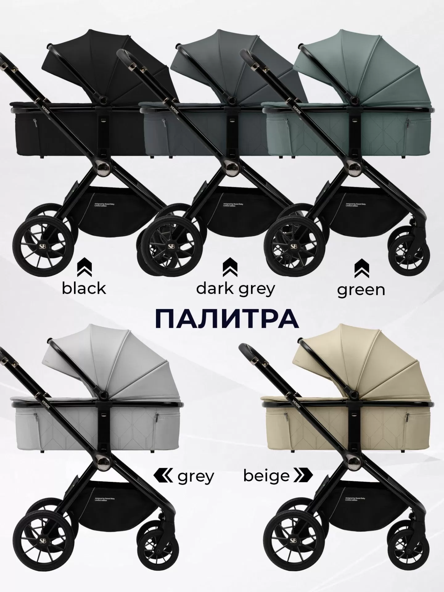 Коляска 3 в 1 Sweet Baby Verde Grey