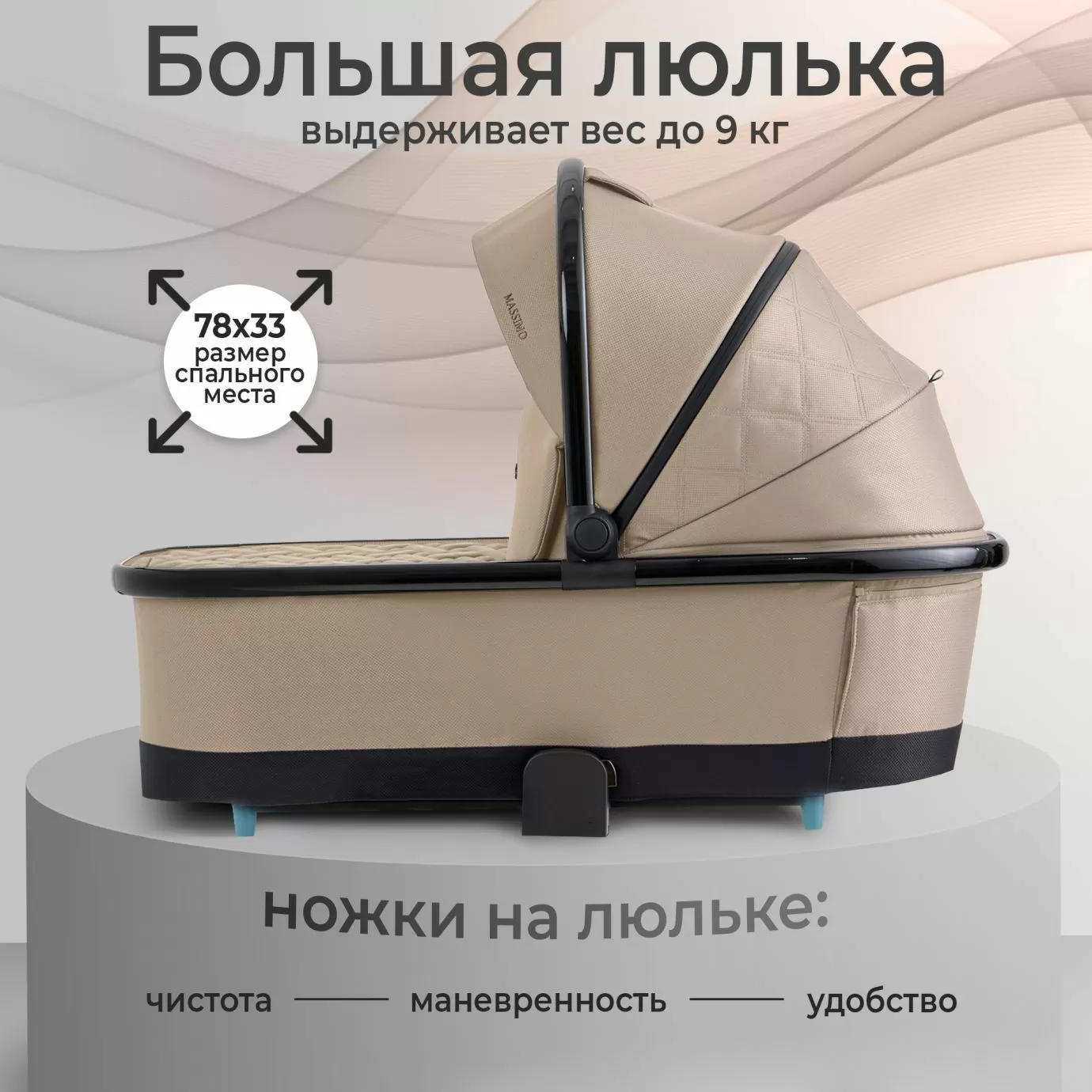 Коляска Sweet Baby Massimo Beige (надувные колеса)