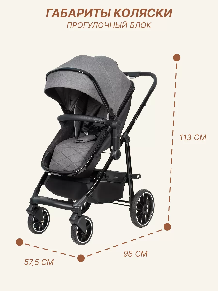 Коляска трансформер EXPLORER серый