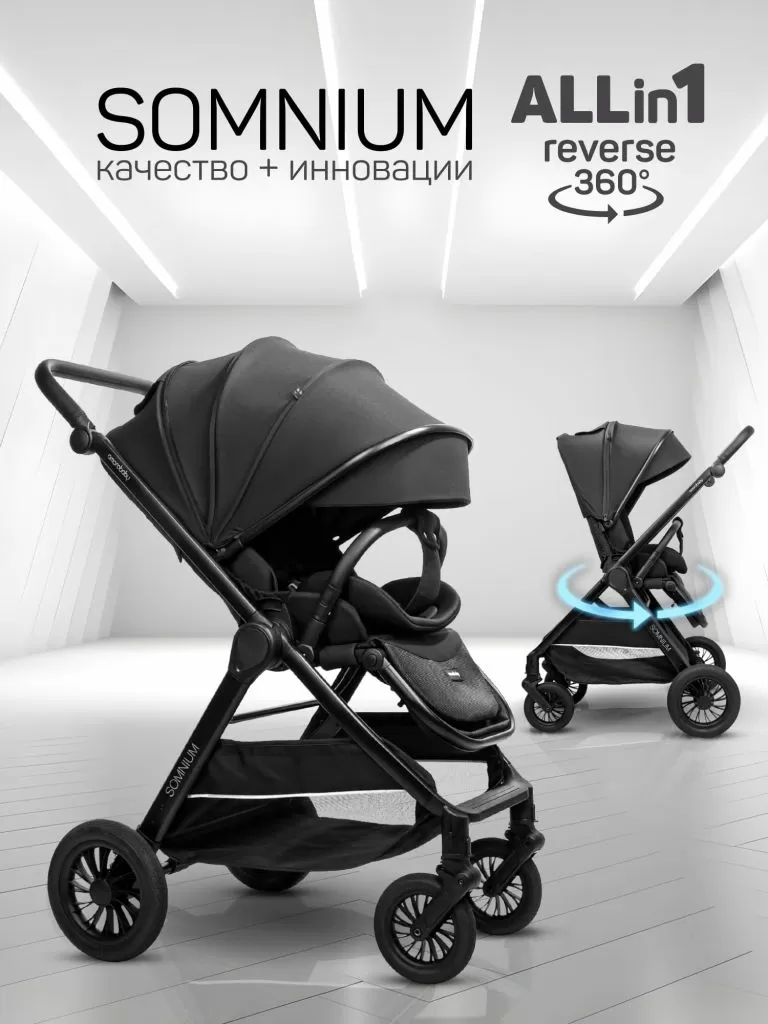 Прогулочная коляска с реверсивным блоком Somnium черная