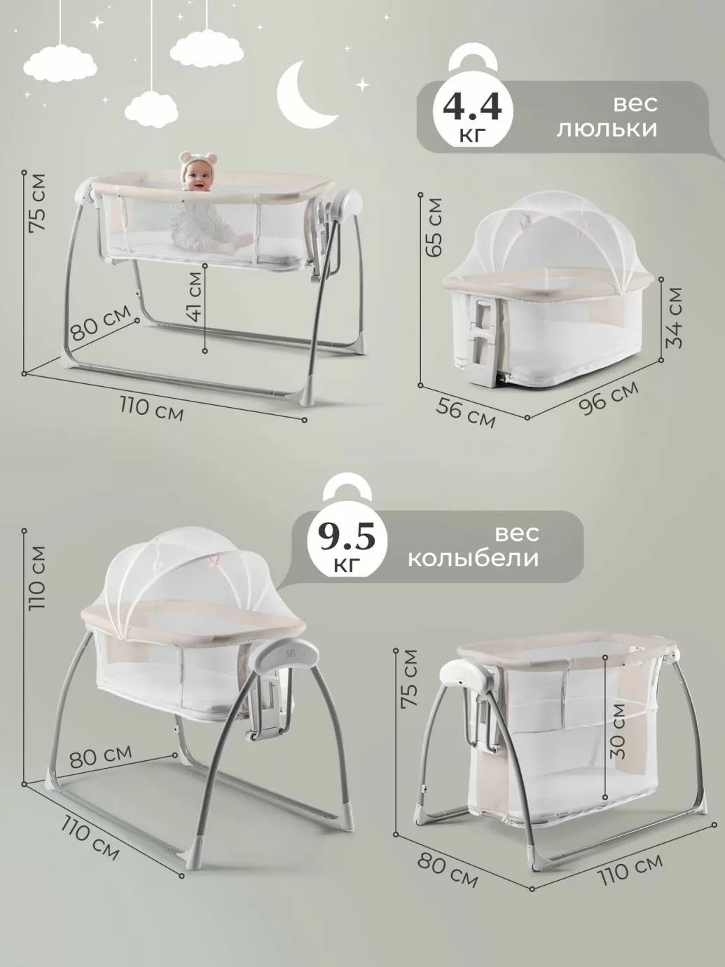 Колыбель Sweet Baby Melodia Beige