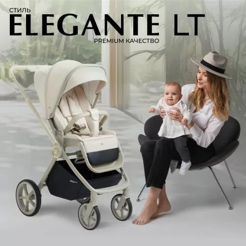 Прогулочная коляска Elegante LT Beige