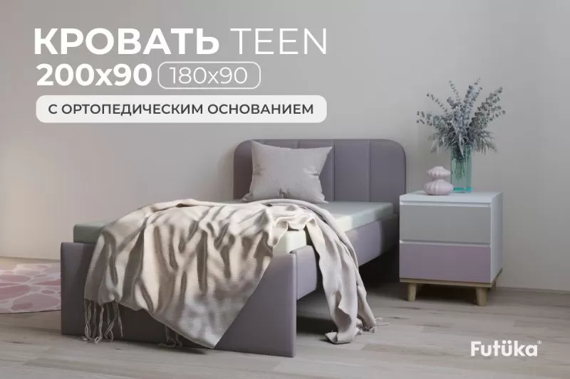 Односпальная кровать Crecker Teen 200х90