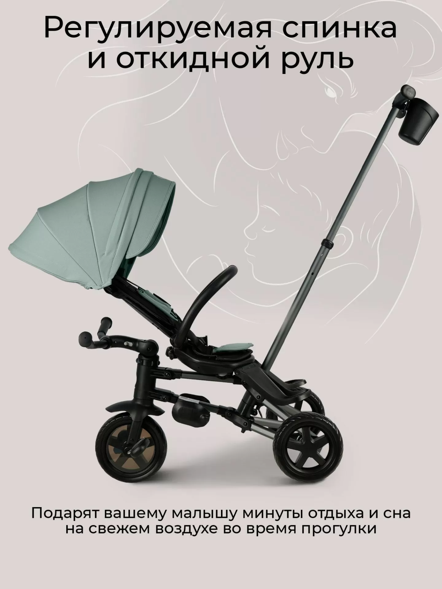 Велосипед трехколесный Qplay S700-16 Sprinter Mint (EVA/Graphite)