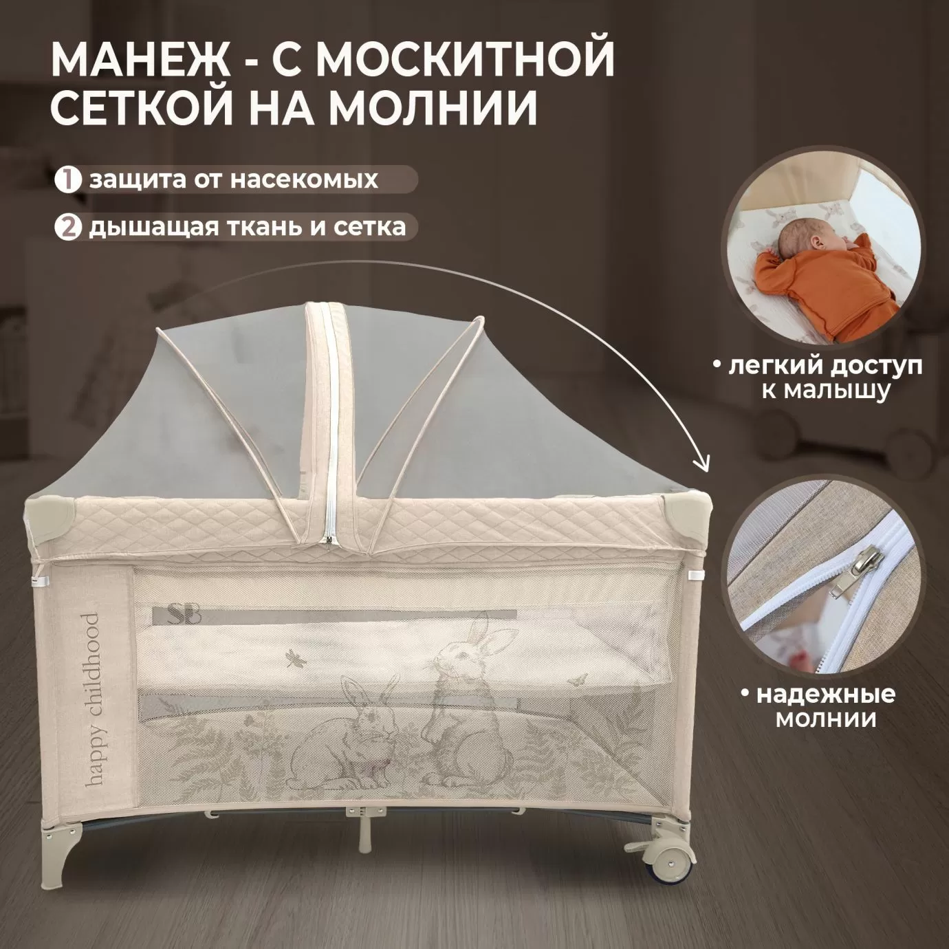Кровать-манеж Lollo Beige Rabbit