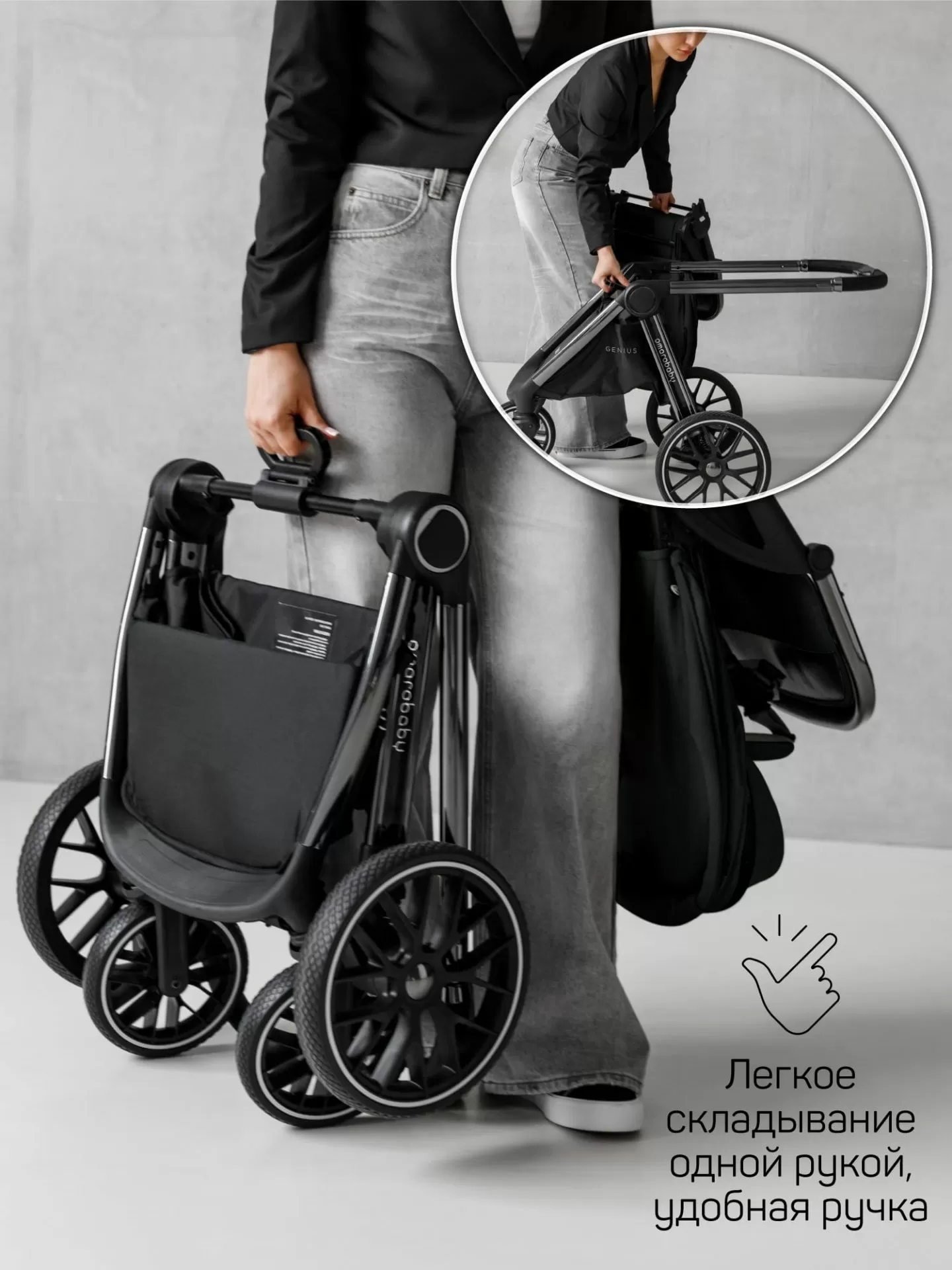 Коляска детская 2 в 1 Amarobaby Genius