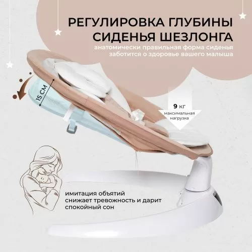 Электрокачели Sweet Baby Matteo Lux Beige