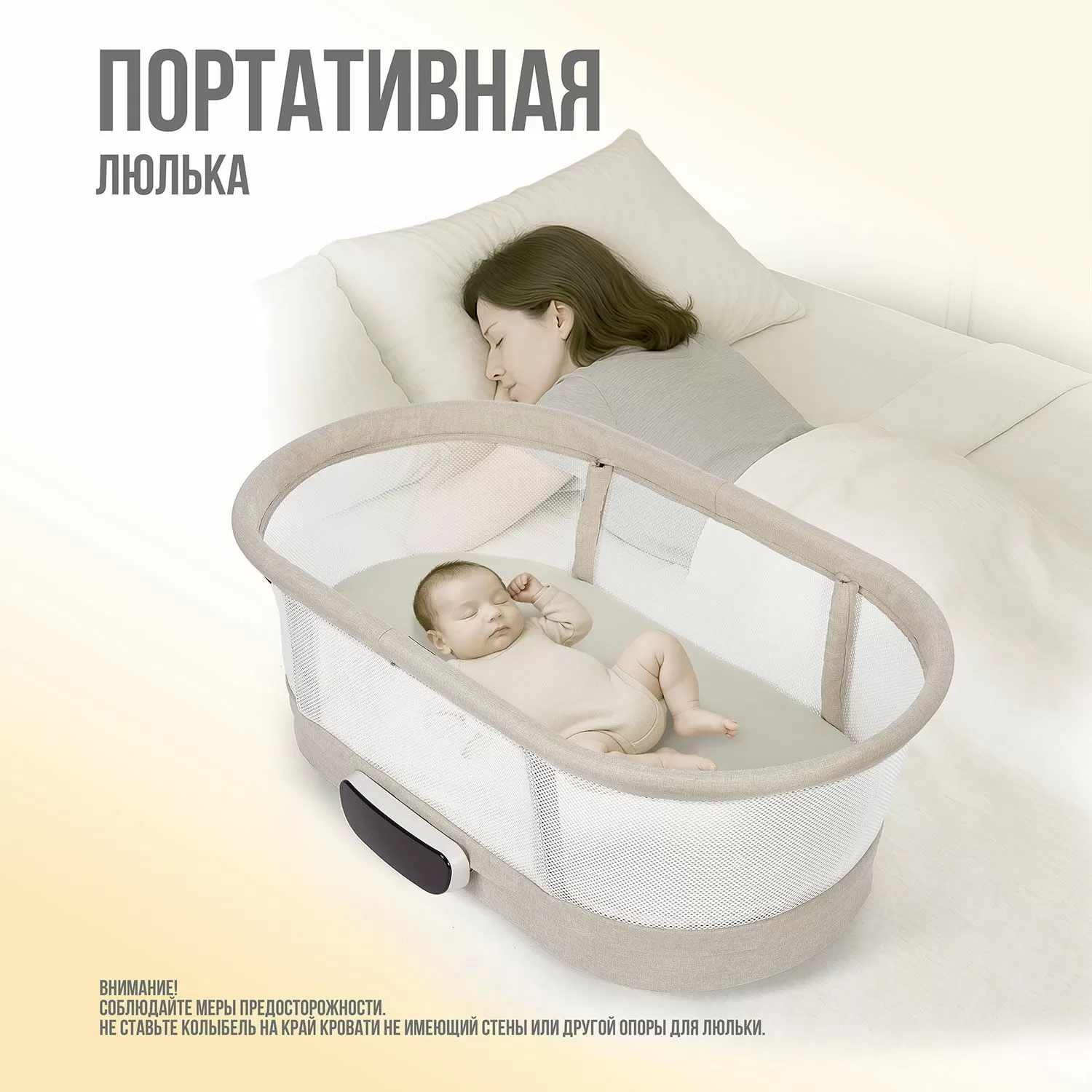 Детская колыбель Nuovita Accanto Pace с электронной системой укачивания