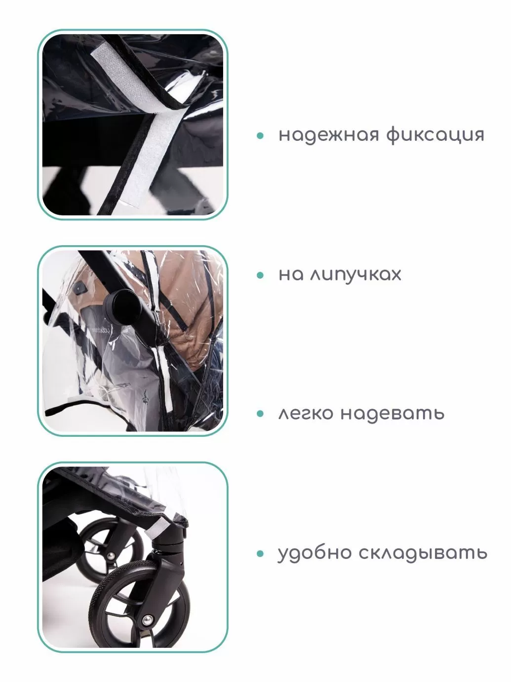 Дождевик для коляски