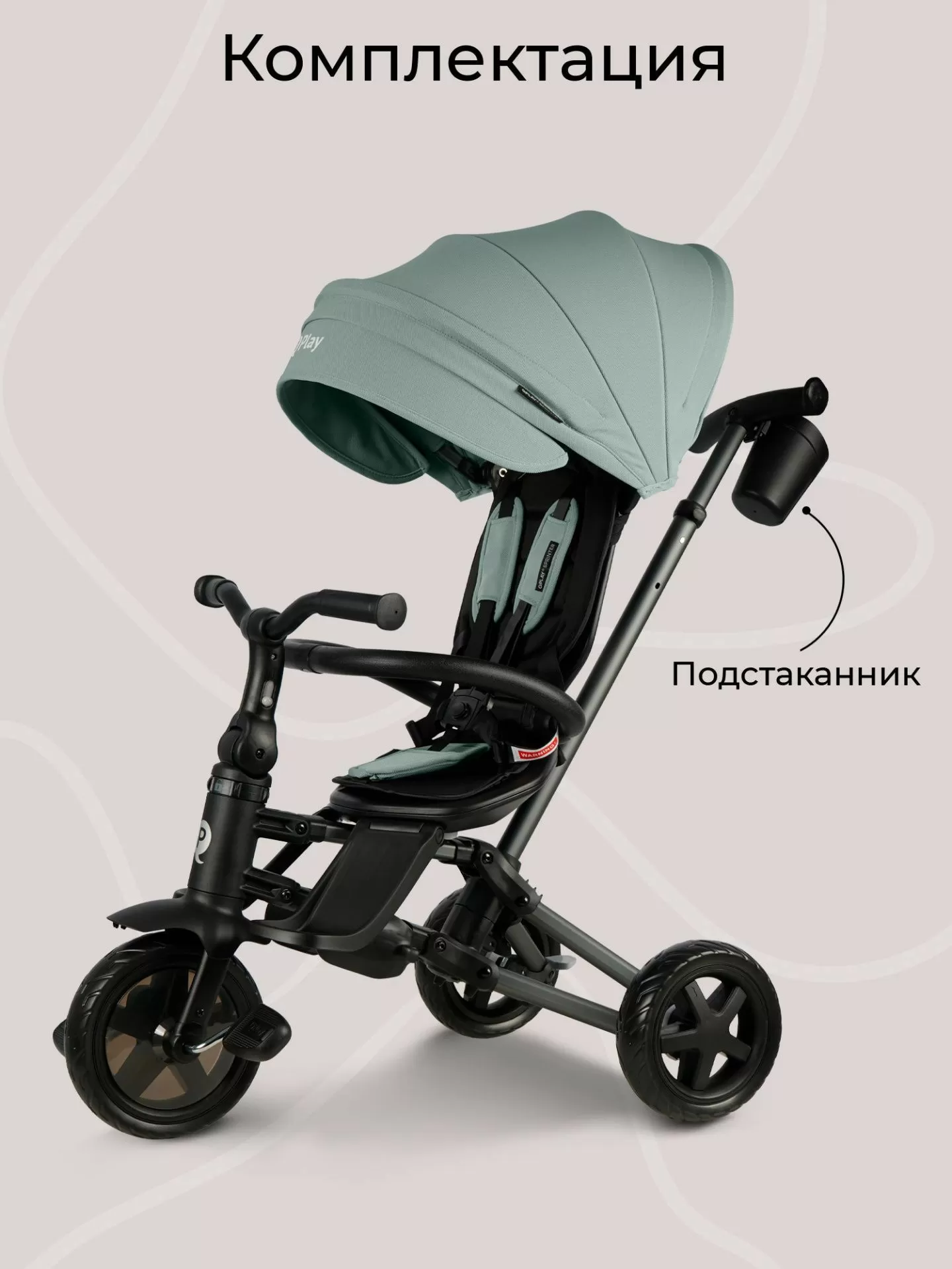 Велосипед трехколесный Qplay S700-16 Sprinter Mint (EVA/Graphite)