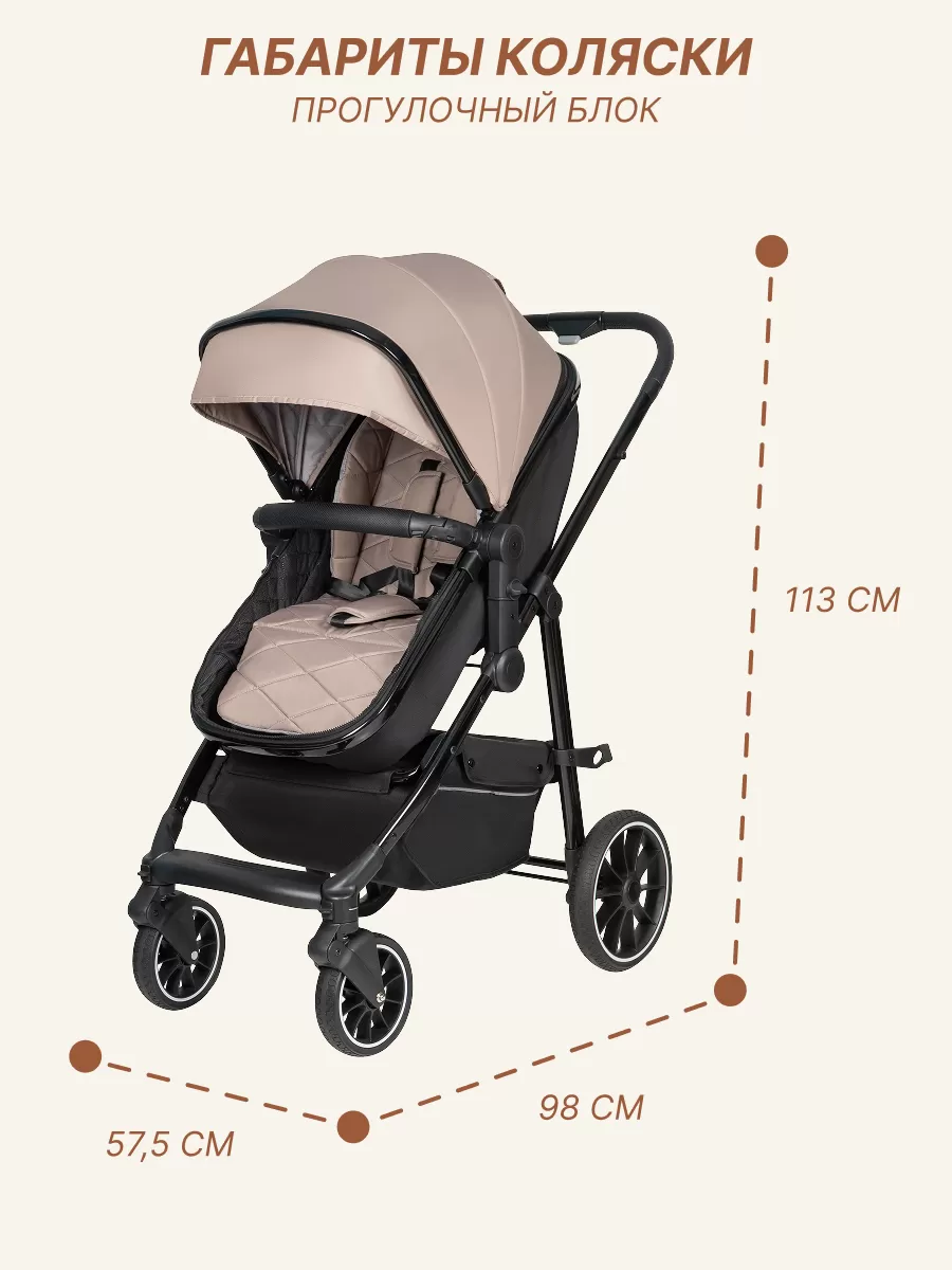 Коляска трансформер EXPLORER бежевый