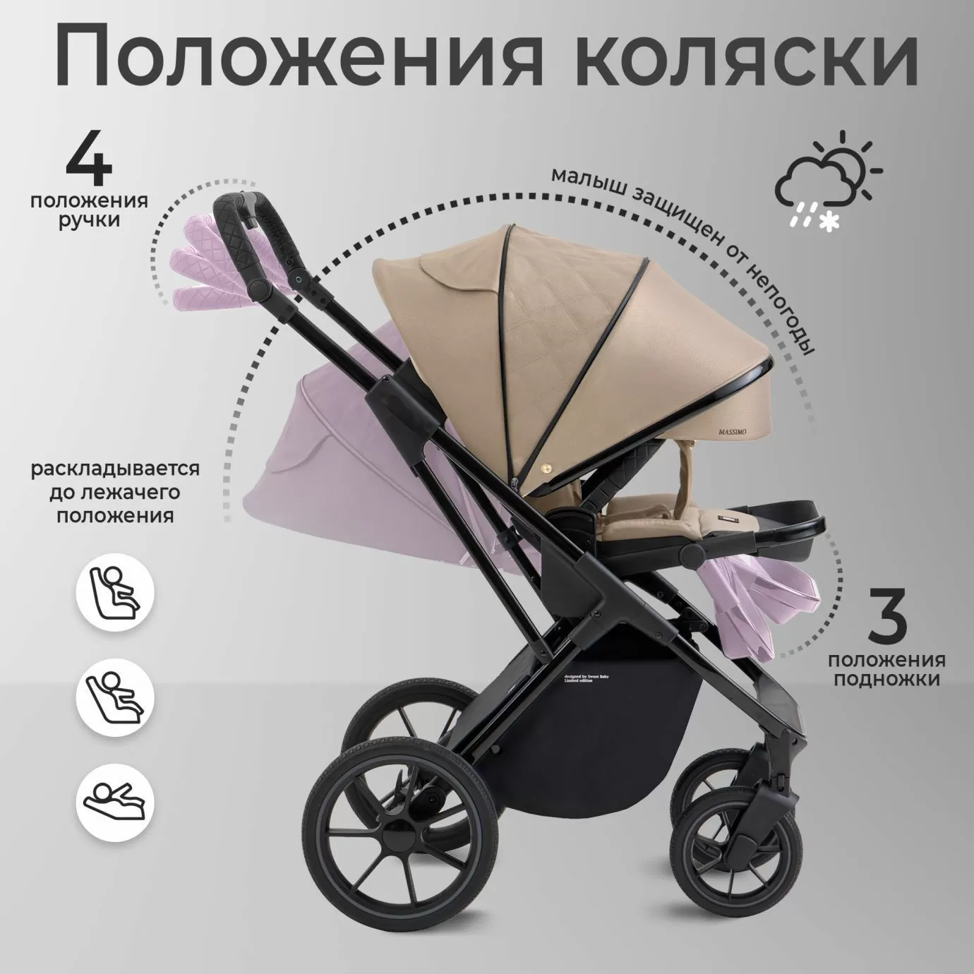 Коляска SBL Massimo Beige