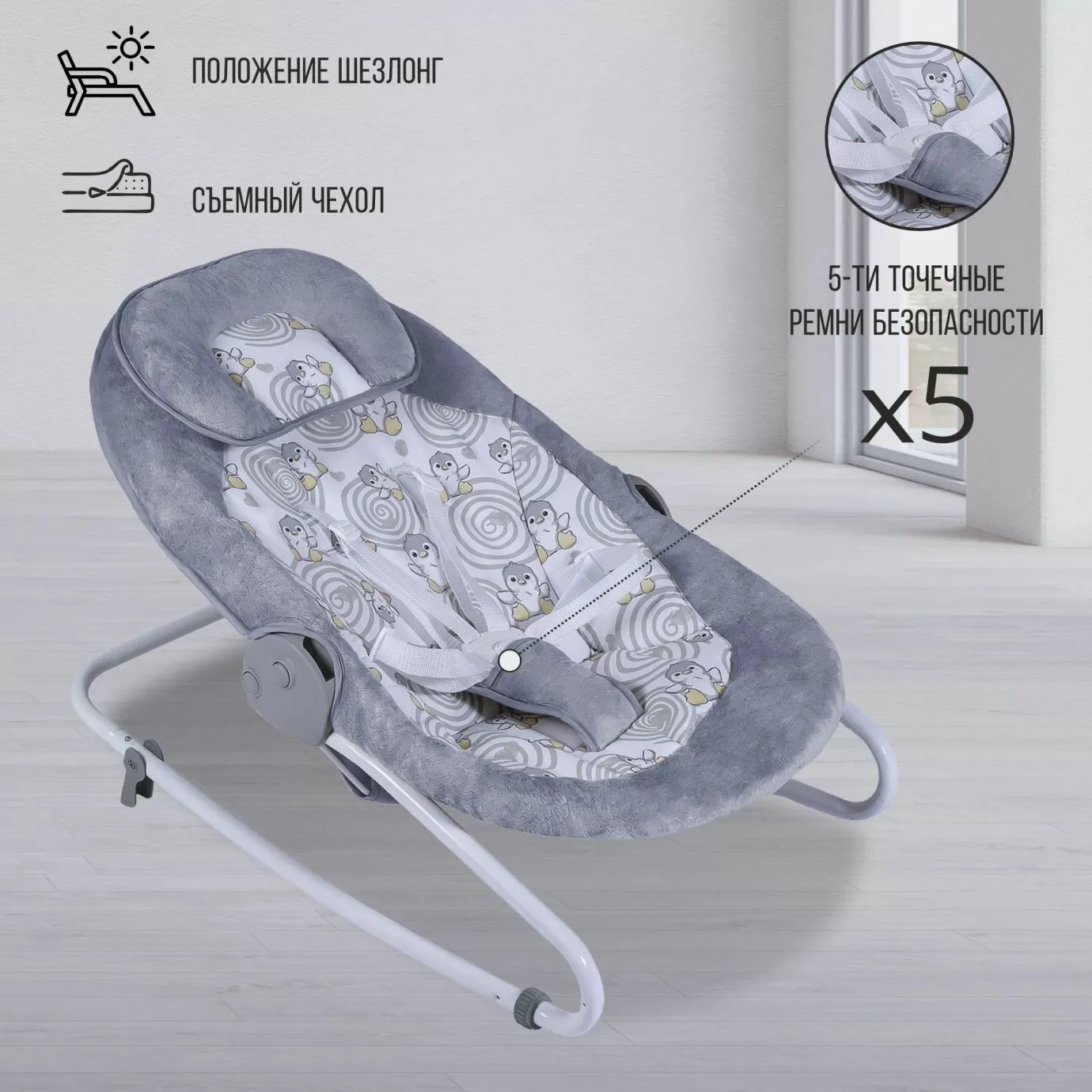 Электрокачели 2в1 Sweet Baby Pure Pinguino Grigio