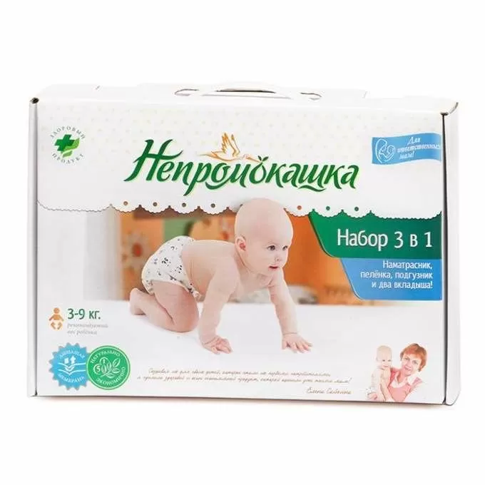 Подарочный набор 3 в 1 (пеленка 50х60 см, наматрасник 120х60 см, подгузник 3-9 кг, вкладыш)