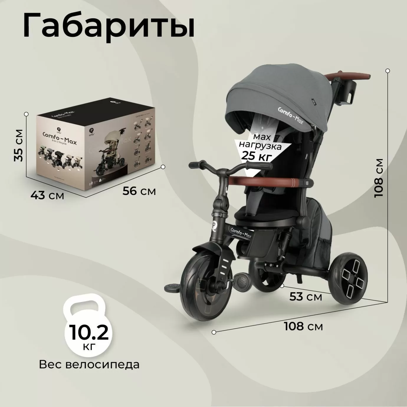 Велосипед трехколесный Qplay T70 Comfo Max Grey