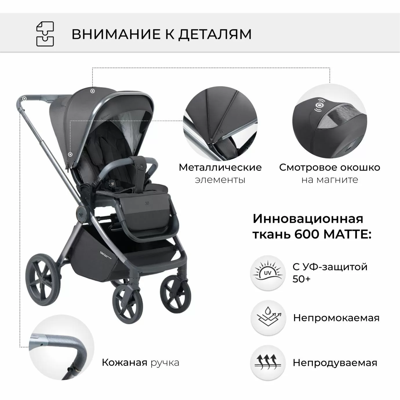 Коляска Elegante BRD