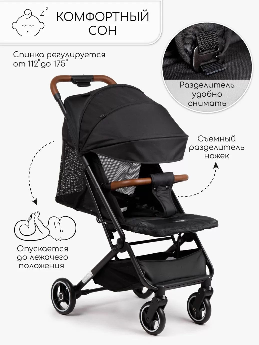 Коляска прогулочная Route