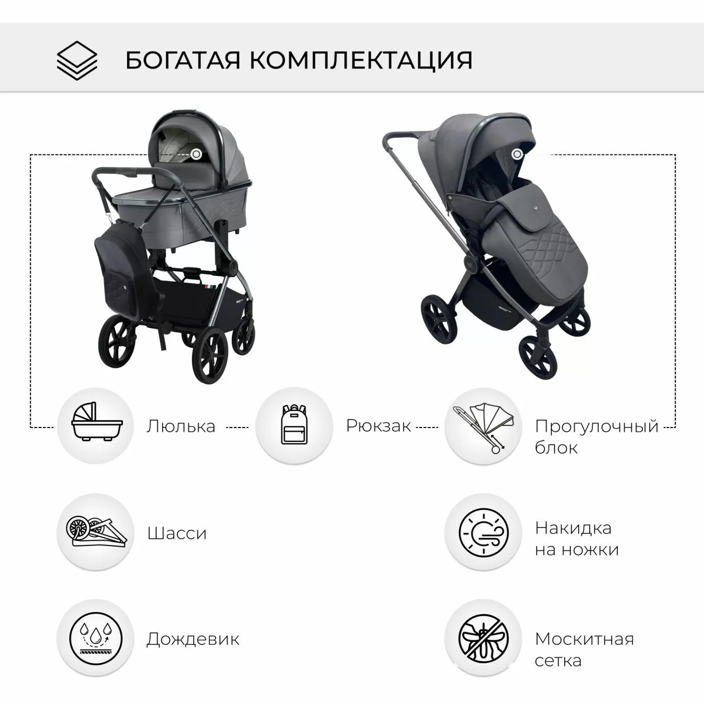 Коляска Elegante BRD