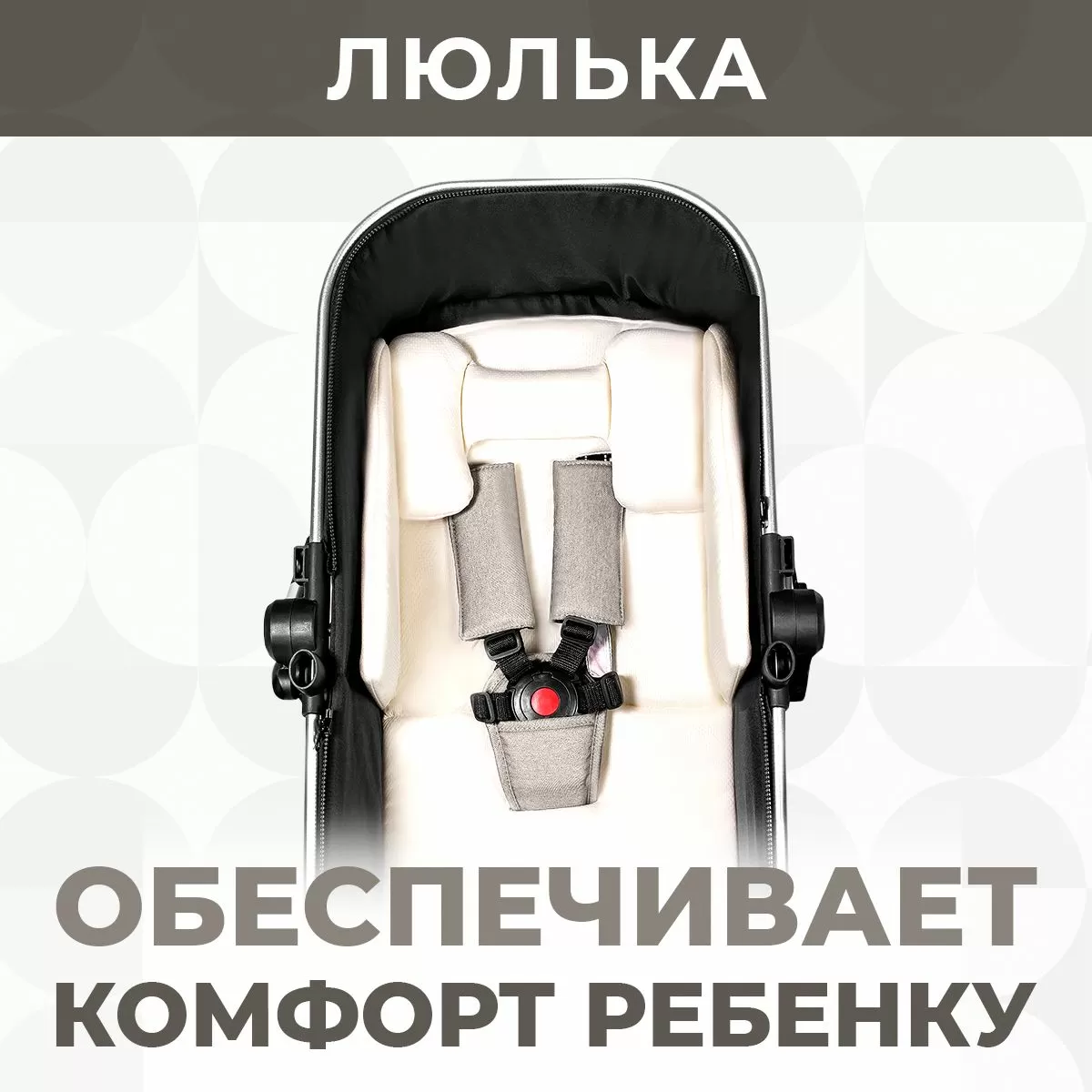 Коляска-трансформер Amare Beige