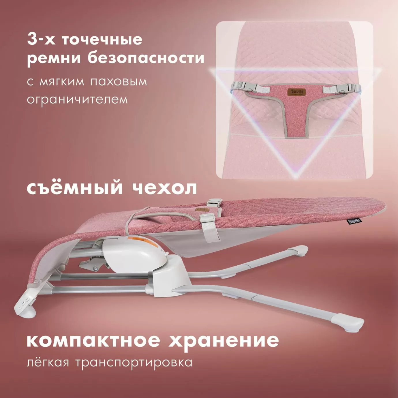 Качели-шезлонг Nuovita Pulito PL1