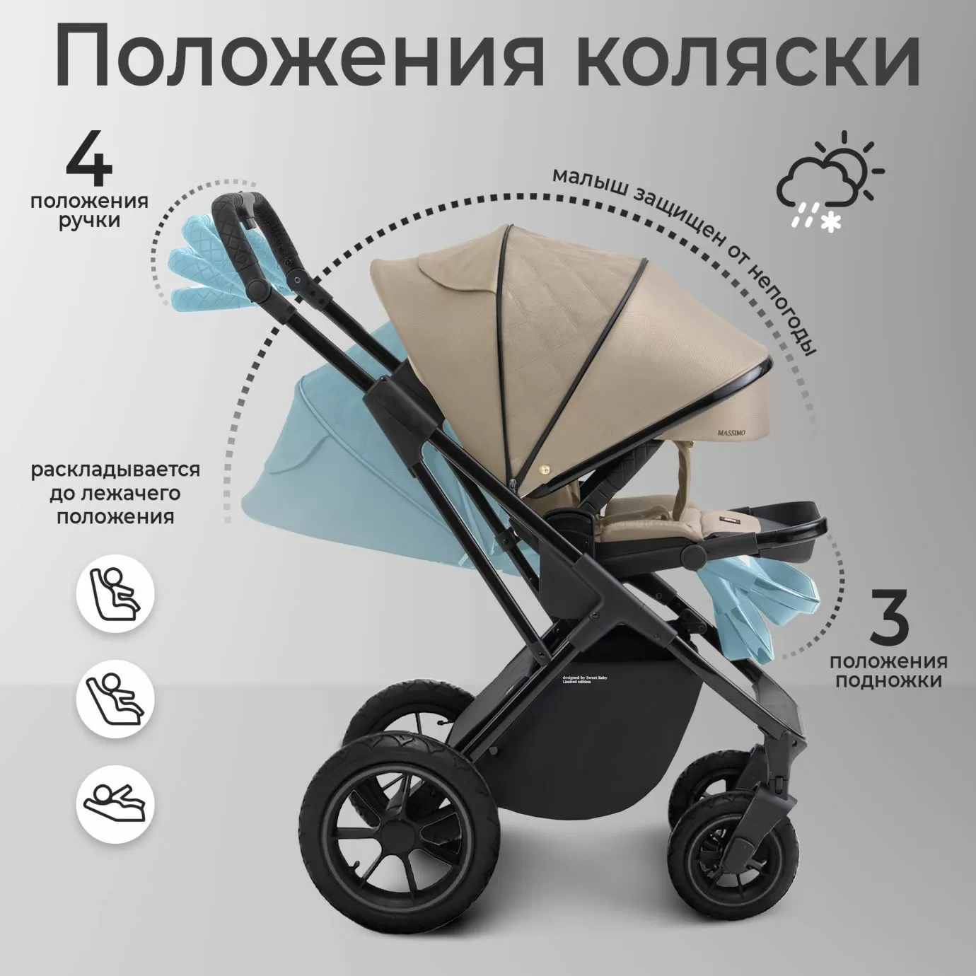 Коляска Sweet Baby Massimo Beige (надувные колеса)
