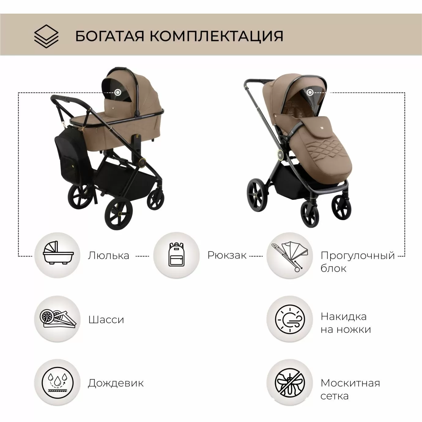 Коляска Elegante GL