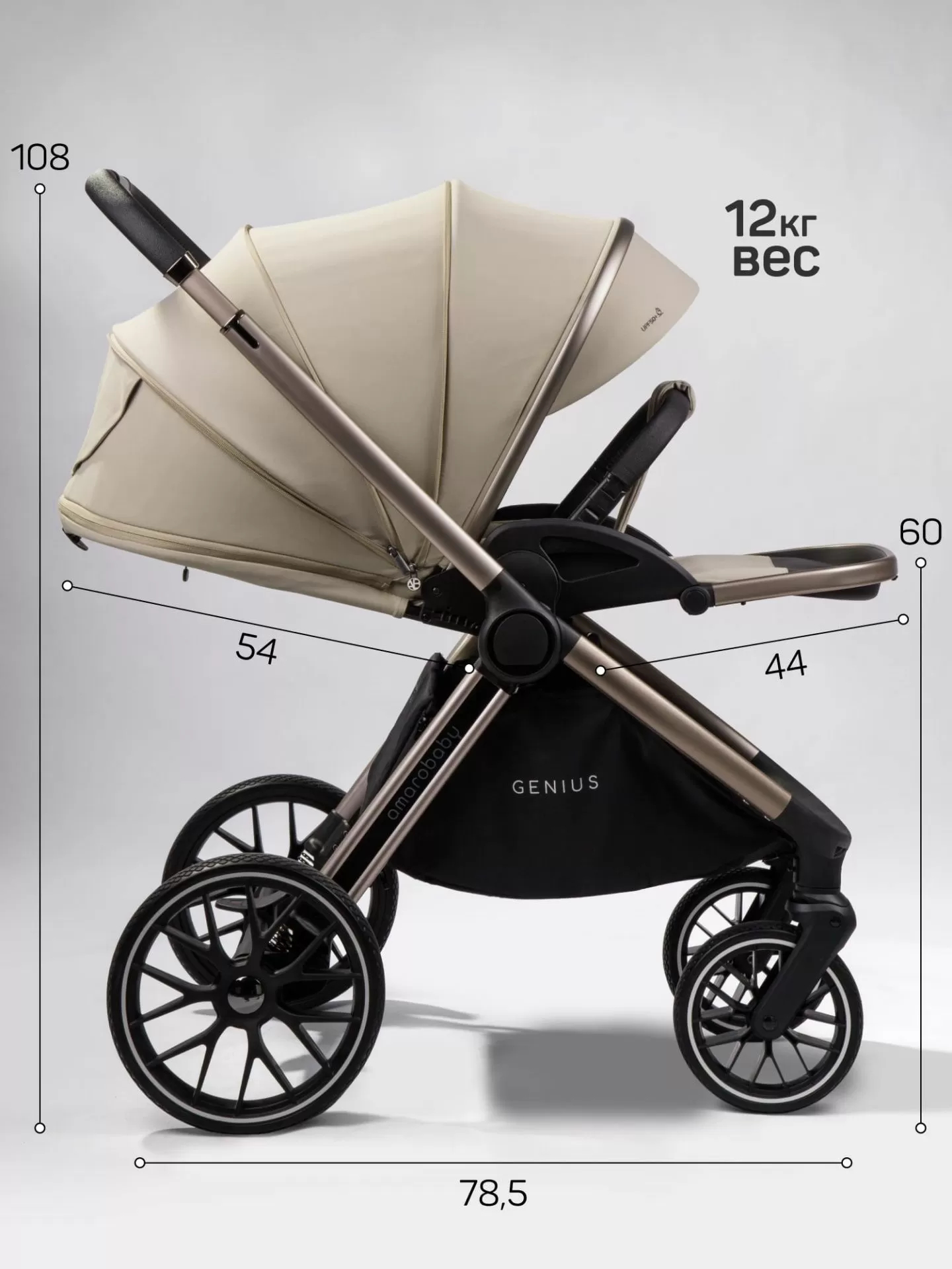 Коляска детская 2 в 1 Amarobaby Genius