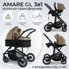 Коляска-трансформер Amare GL Beige