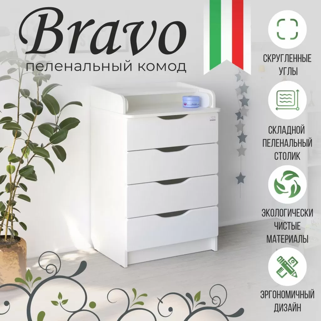 Комод Bravo Белый премиум