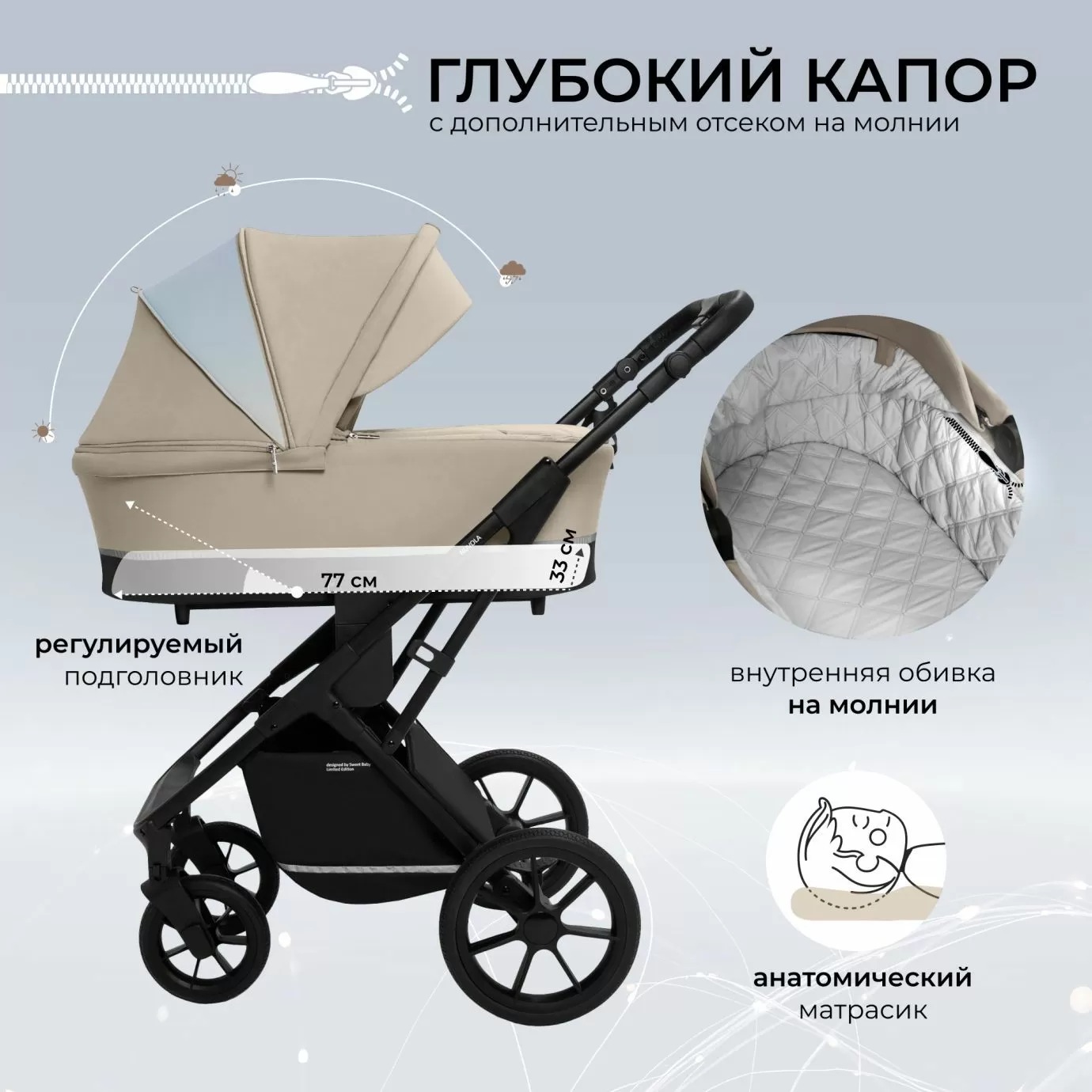 Коляска 2в1 Sweet Baby Nuvola Almond Beige