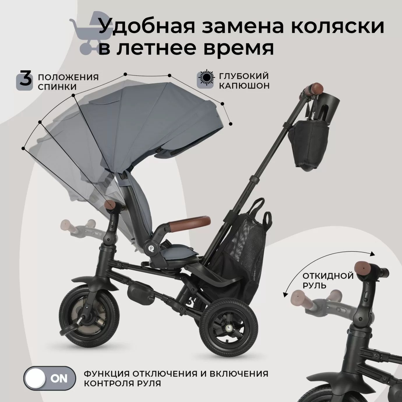 Велосипед трехколесный Qplay S702 NOVA DELUXE Stone Grey (Lux/Black)