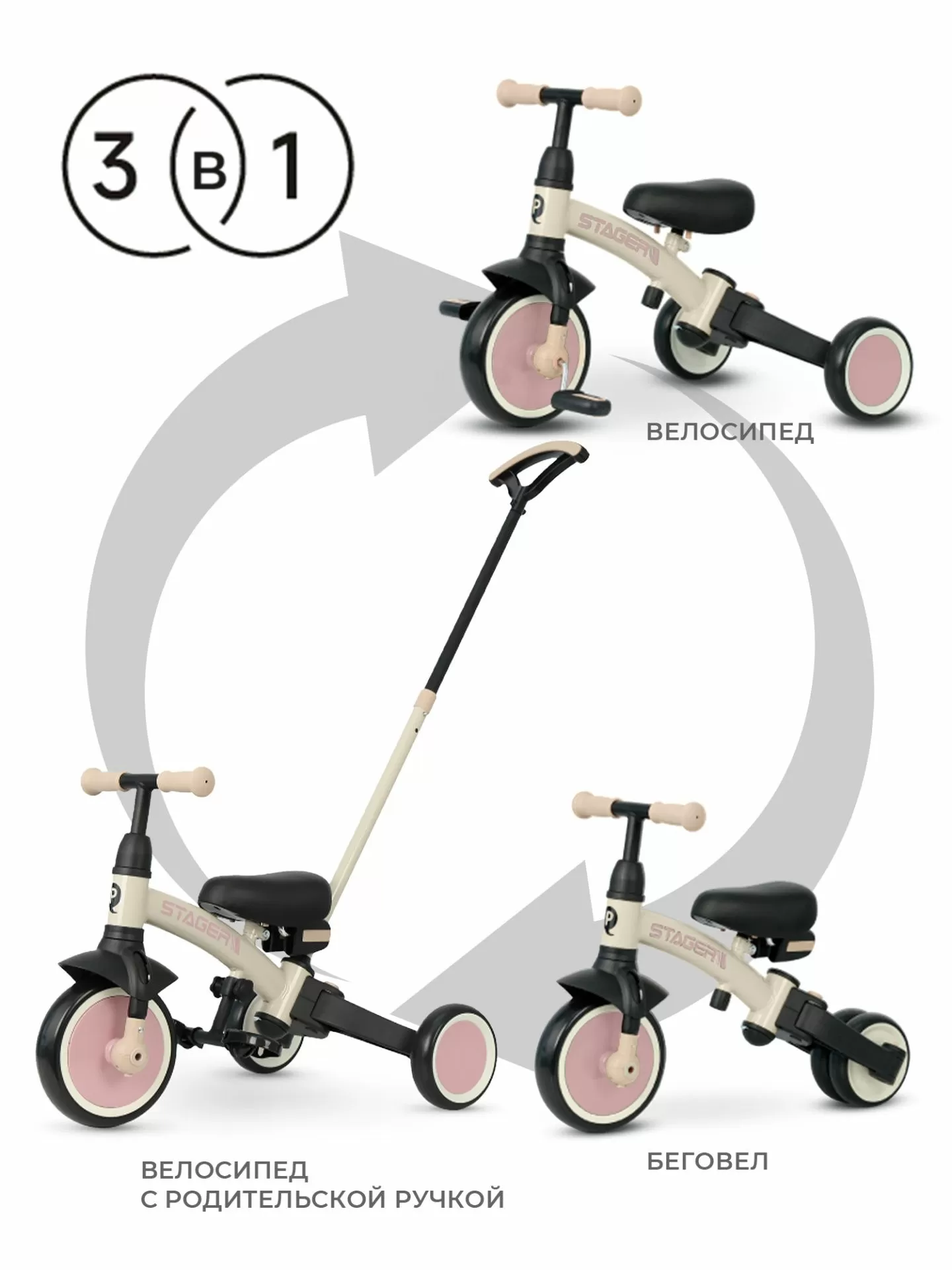 Велосипед трехколесный Qplay T80 Stager Beige Pink