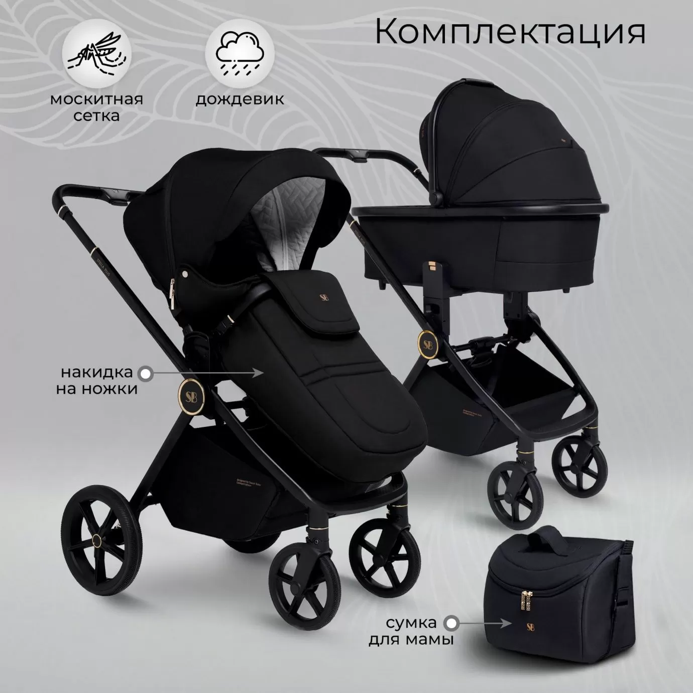Коляска Sweet Baby Stella Plus Black