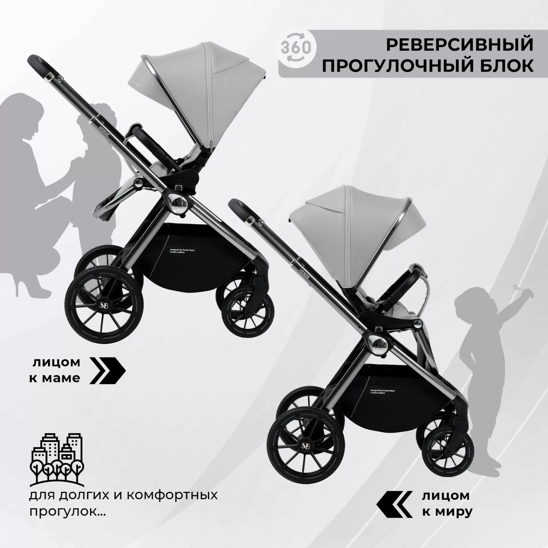 Коляска Sweet Baby Verde Silver Grey