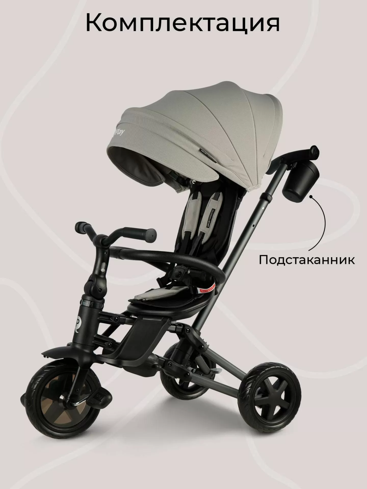 Велосипед трехколесный Qplay S700-16 Sprinter Grey (EVA/Graphite)