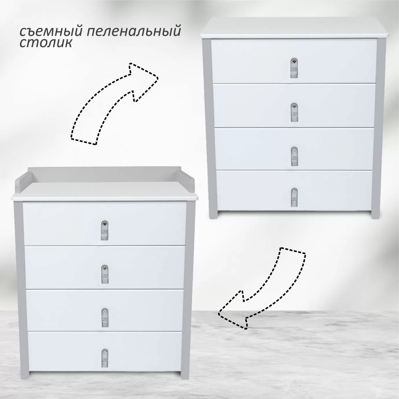 Пеленальный комод Massimo Белый/Серый