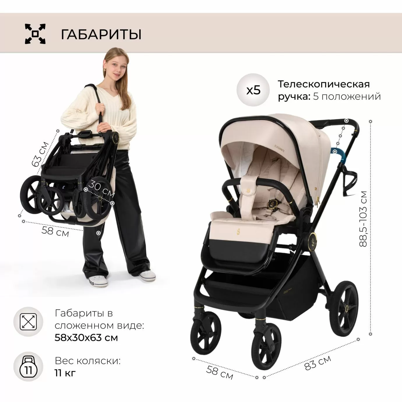 Коляска SBL Elegante GL Beige