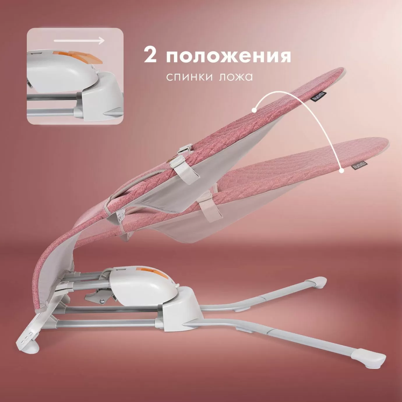 Качели-шезлонг Nuovita Pulito PL1